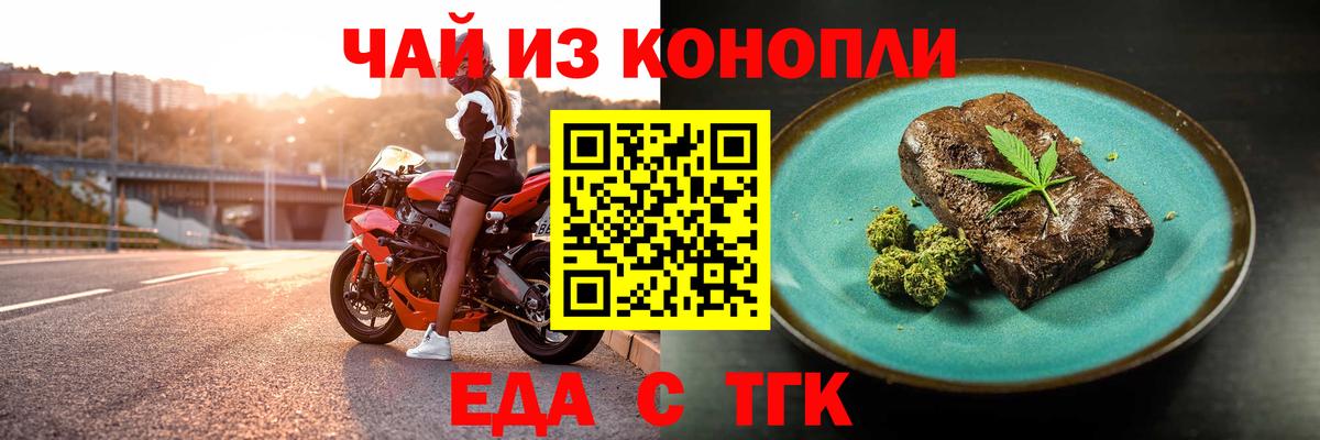 Родники  Печенье с ТГК марихуана  Вход с VPN 