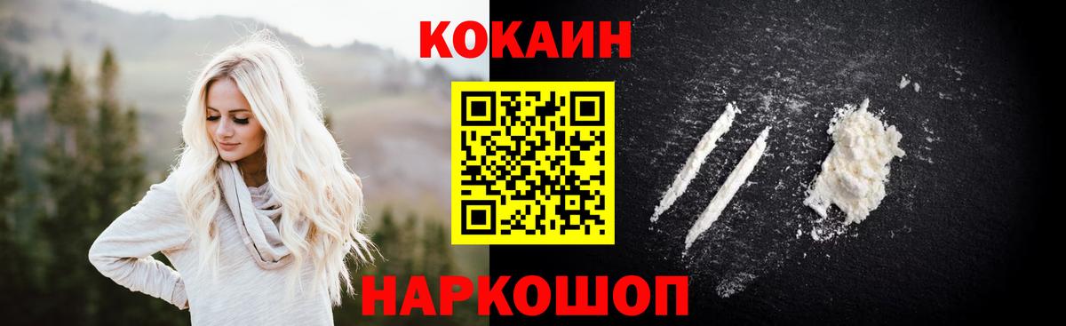 Cocaine  Вход с VPN  Родники  хочу   Cocaine FishScale  Cocaine 99% 