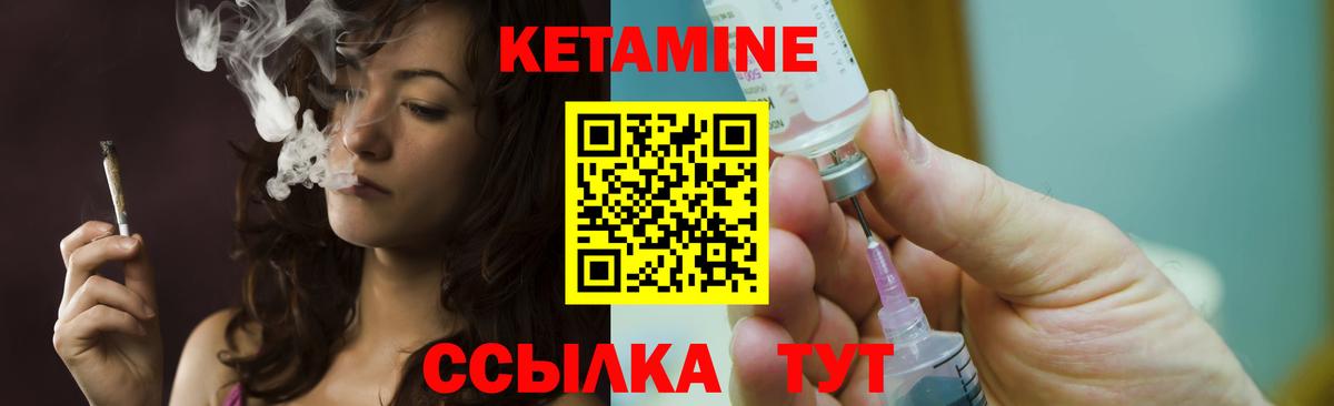 КЕТАМИН ketamine  Кетамин ketamine  Родники  Вход с VPN 