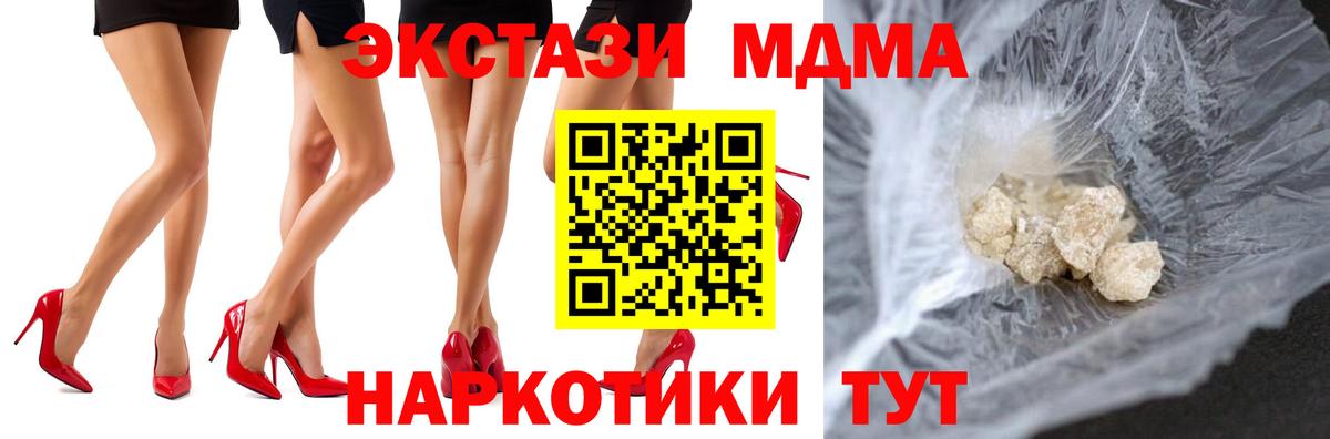 MDMA молли  MDMA молли  Вход с VPN  МДМА  Родники 