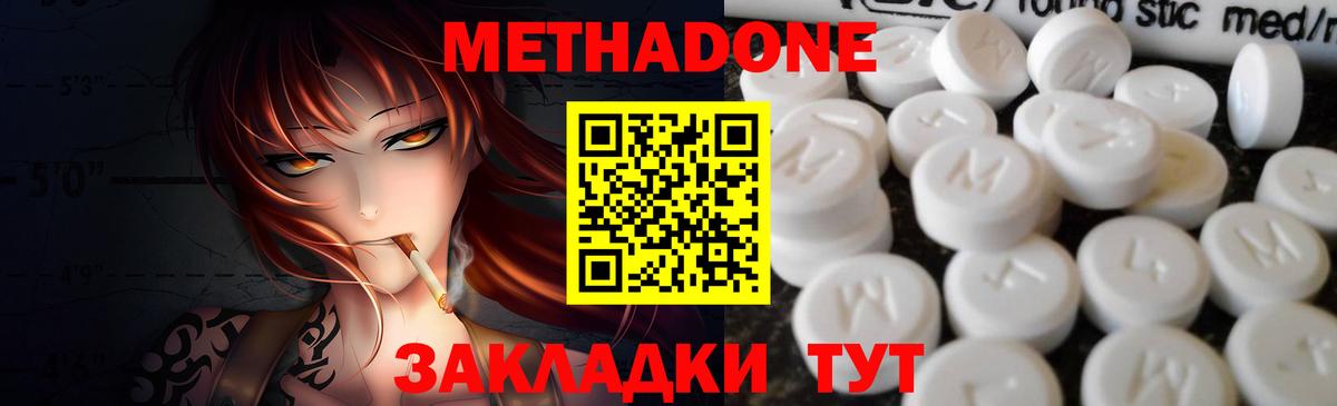МЕТАДОН VHQ Родники