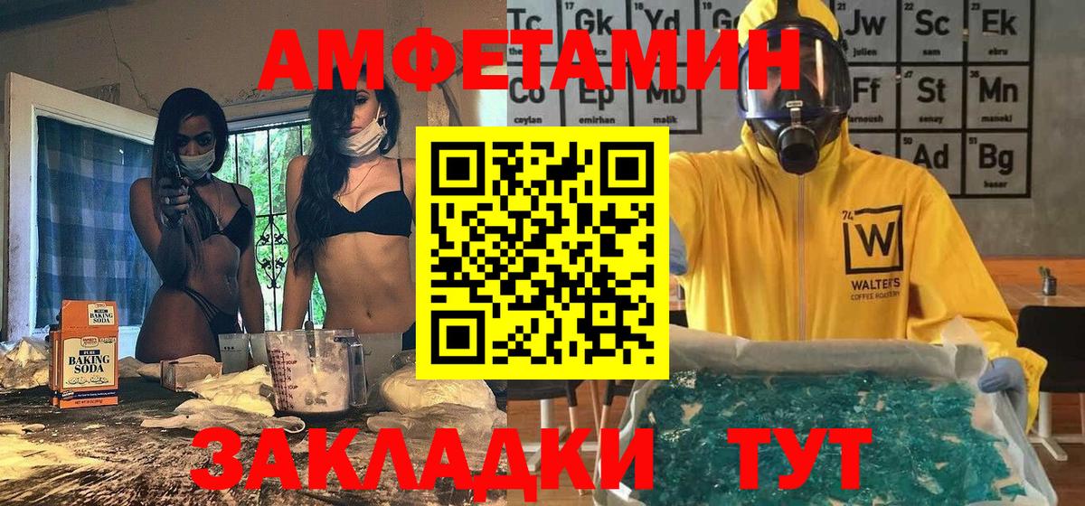 МЕТАМФЕТАМИН Декстрометамфетамин 99.9%  МЕТАМФЕТАМИН Декстрометамфетамин 99.9%  Вход с VPN  Родники 