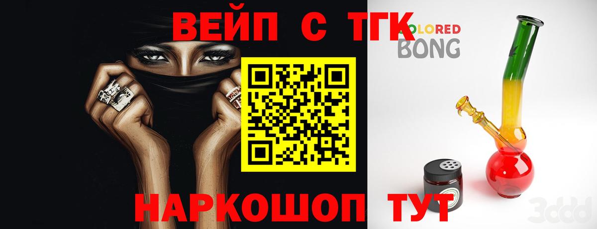 Дистиллят ТГК вейп  Вход с VPN  Дистиллят ТГК THC oil  Родники 